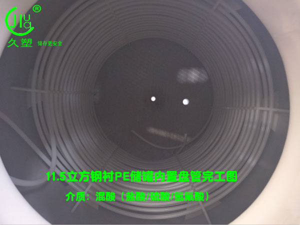 廣東鹽酸儲(chǔ)罐內(nèi)置盤(pán)管廠(chǎng)家選久塑牌鋼襯PE儲(chǔ)罐