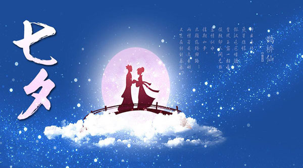 情緣七夕，久佳防腐祝大家七夕節快樂！