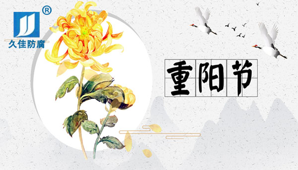 九九重陽節，感恩父母心